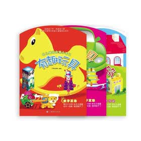 幼儿缤纷立体小手工2（有趣玩具、交通工具、美丽建筑）（套装全3册）