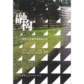融构：眼睛与手脑并用的设计坊