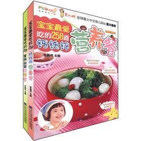 好妈妈·好营养系列（断奶餐+营养餐）（套装共2册）