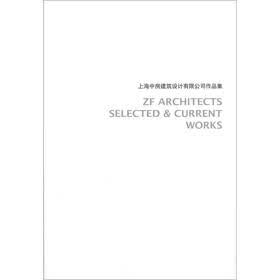 上海中房建筑设计有限公司作品集