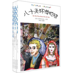 语文新课标必读（名著彩插注音版）（套装全5册）