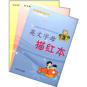 写字基础训练系列（套装共3册）