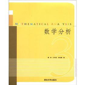 数学分析（3）