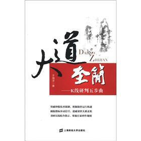 大道至简：K线研判五步曲