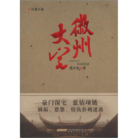 徽州大宅
