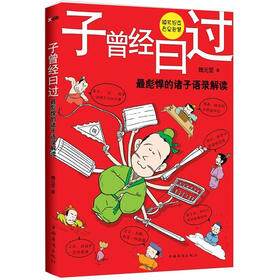 子曾经曰过