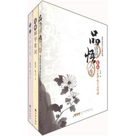国学常识系列（套装共3册）