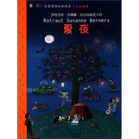春夏秋冬情景思维认知绘本：夏夜（礼品画册）