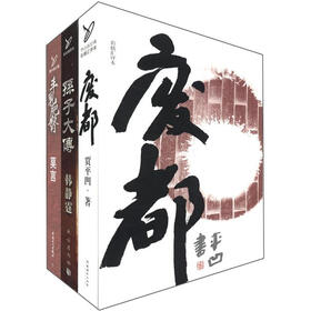 华语新经典(套装全3册)