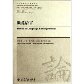 濒危语言