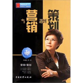当营销遇到策划