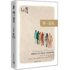 等一会儿