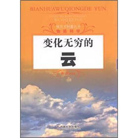 变化无穷的云