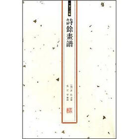 中国古版画：诗余画谱