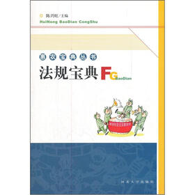 法规宝典