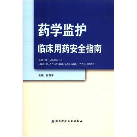 关于药学监护与临床的毕业论文模板范文