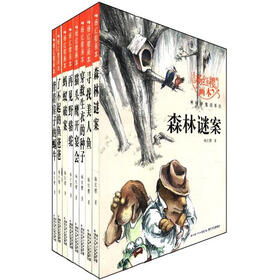 杨红樱画本：科学童话系列（套装共8本）