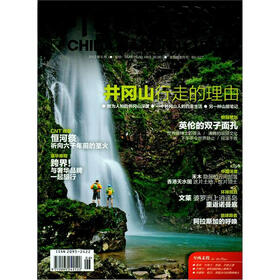 中国国家旅游（2012年6月）