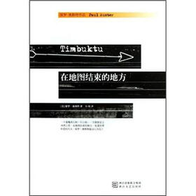 在地图结束的地方