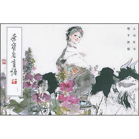 荣宝斋画谱157