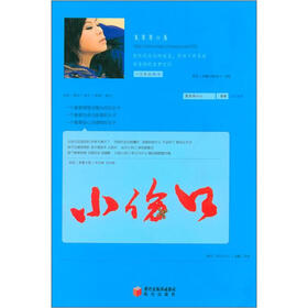 小伤口