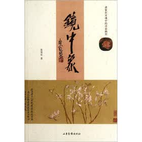 镜中象