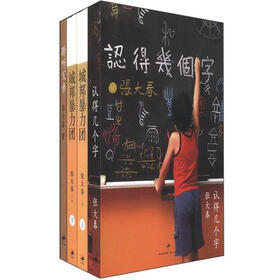 台湾一哥张大春代表作（套装共4册）