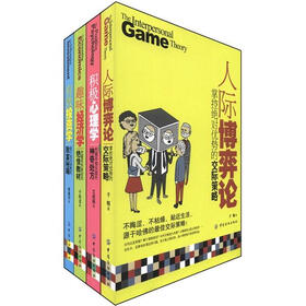 打造成功与幸福的第一套书（套装共4册）