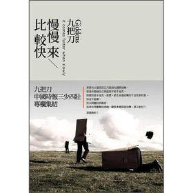 关于慢慢来比较快的电大毕业论文范文