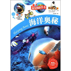 科学大本营·最美的科普书：海洋奥秘（全彩版）
