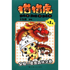 猫猫虎（第1卷）