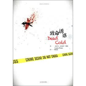 类型文学经典译丛：致命诱惑