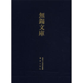 无锡文库（第2辑）：无锡辅仁中学第一届毕业刊·无锡辅仁中学第二届毕业刊·辅仁毕业刊（繁体竖排版）