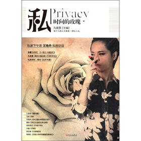 私·时间的玫瑰