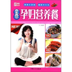 家常孕妇营养餐