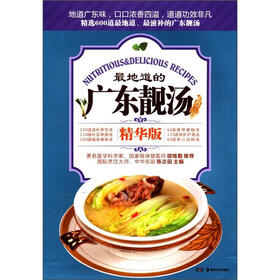 广东靓汤