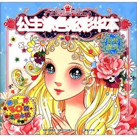 公主涂色炫彩华本：月光精灵（附华丽水钻30颗）