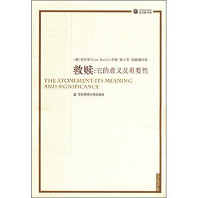 救赎：它的意义及重要性