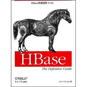 HBase权威指南(影印版)