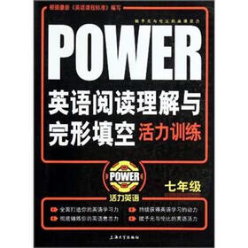 英语阅读理解与完形填空活力训练（7年级）