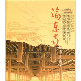 渝东南土家族民居