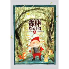 扫把插画作品集：森林都记得
