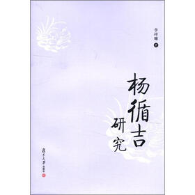 杨循吉研究