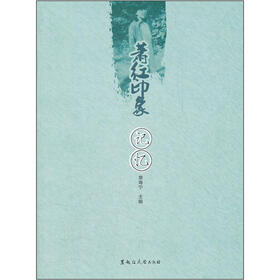 著作印象：记记