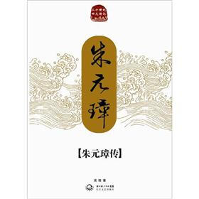 朱元璋传