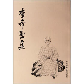 李希圣集(繁体竖排版)