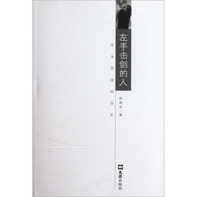 左手击剑的人：作为导演的吕乐