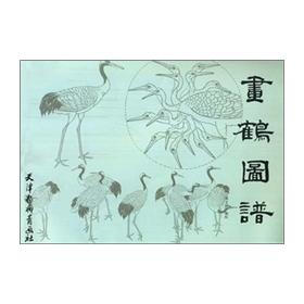 画鹤图谱