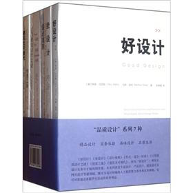 品质设计系列（套装共7册）