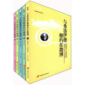 大师心灵咒语书系（套装共5册）